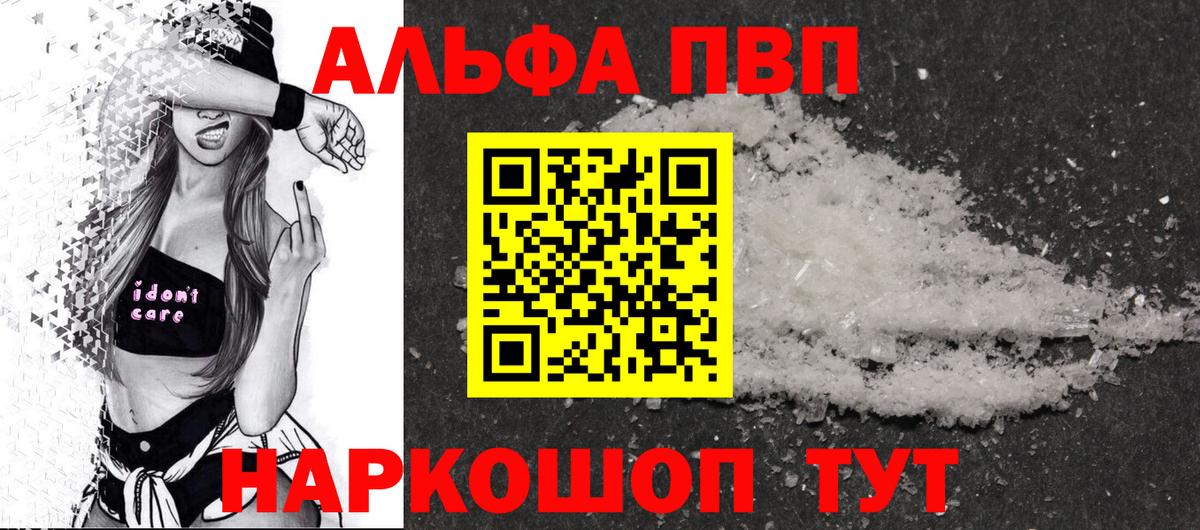 A PVP Соль Котельники