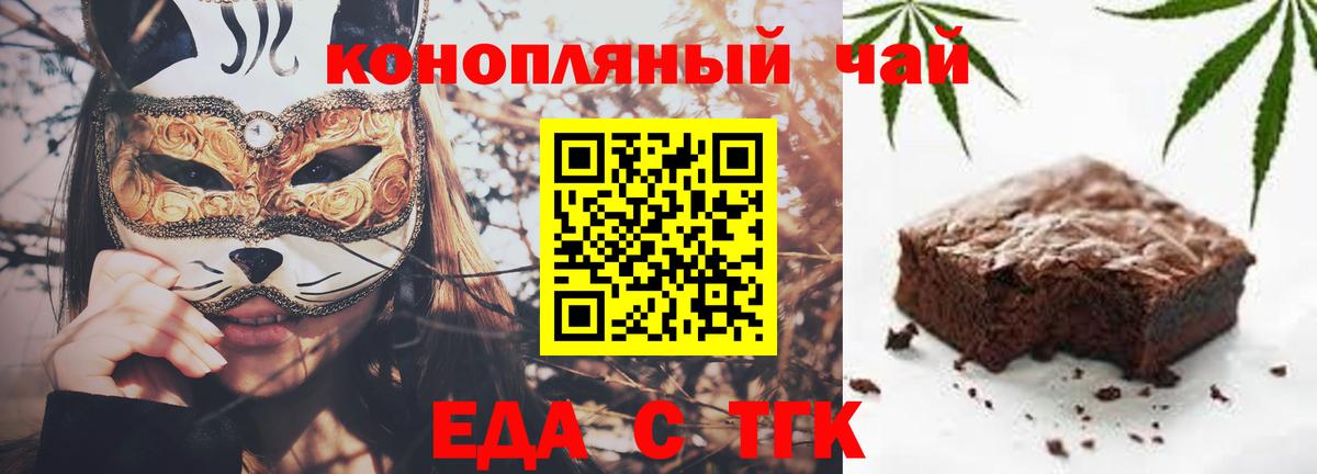 Canna-Cookies конопля  Вход с VPN  Котельники 