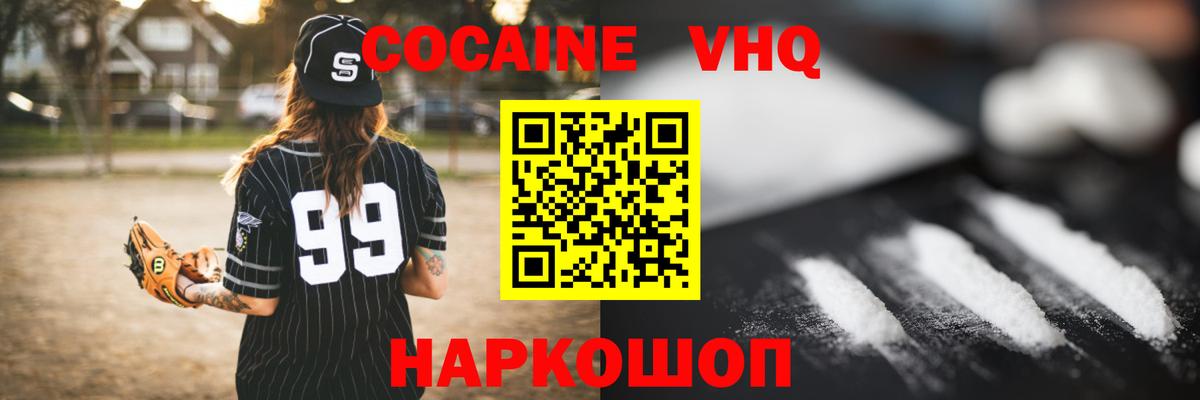 КОКАИН Колумбийский Котельники