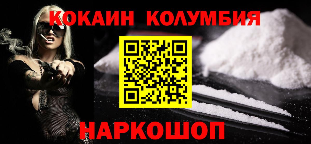 COCAIN Боливия  COCAIN Перу  Вход с VPN  Котельники 