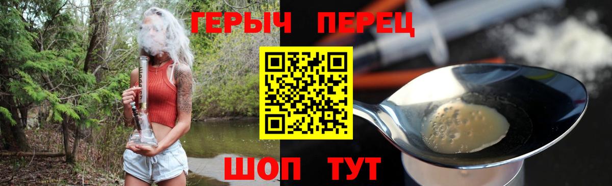 Котельники  ГЕРОИН VHQ  Вход с VPN 