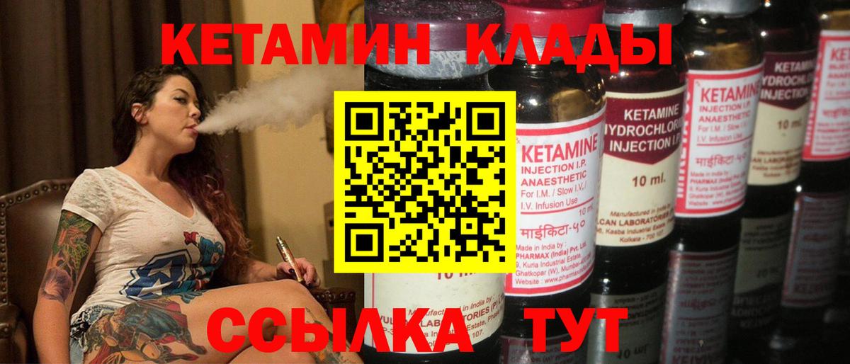 Кетамин ketamine  Кетамин ketamine  Вход с VPN  Котельники 