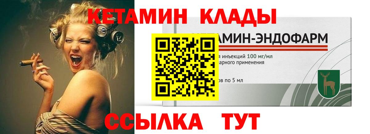 КЕТАМИН ketamine Котельники