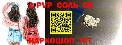 соль ск Кингисепп