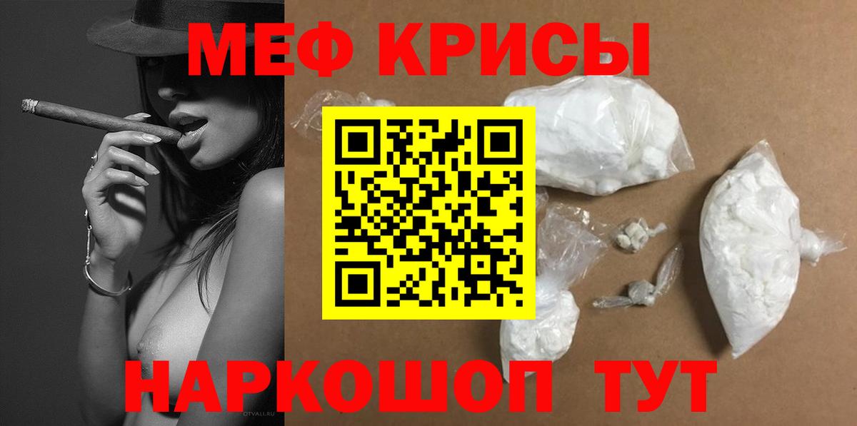 МЕФ 4 MMC  Меф  МЯУ-МЯУ  Котельники  Вход с VPN 
