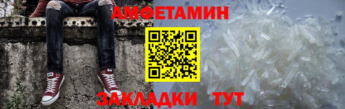 Котельники  Первитин мет  Вход с VPN 