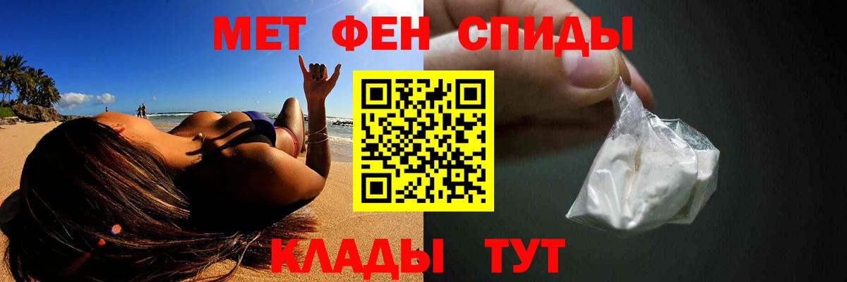 МЕТАМФЕТАМИН пудра Котельники