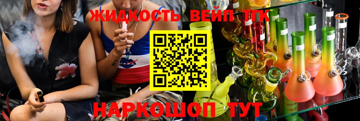 ТГК THC oil Котельники